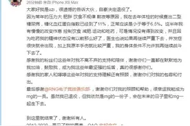 再见青春！知名电竞选手Uzi宣布因糖尿病退役图片