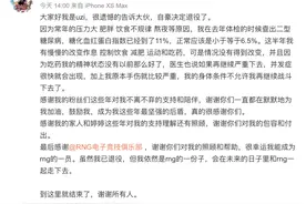 “Uzi退役”登顶热搜第一，电竞圈人士齐发文致敬传奇图片