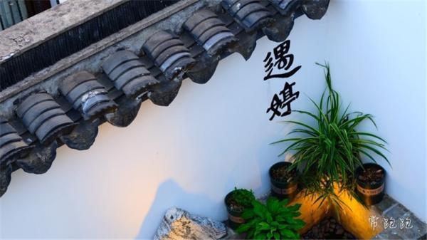 江浙沪最低调的常熟 内涵奢华宜居宜游欠吹捧