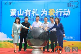 “蒙山有礼 为爱行动”暨“我是第一书记 我为家乡代言”公益扶贫活动在蒙阴启动图片