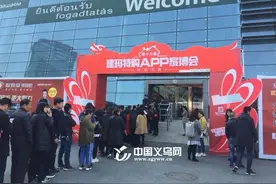 今年义乌首个线下展会成交8455万元图片