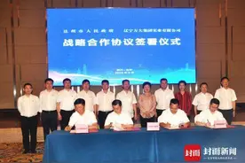 四川省达州市人民政府与方大集团签约 助力达钢集团重振雄风图片