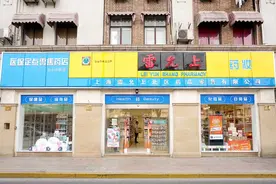 阿拉上海人自己的药妆店开到四川北路啦！60%进口货，品质有保障，特价天天有图片