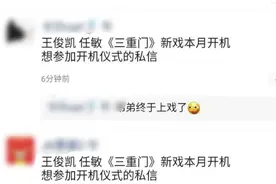 王俊凯将和任敏拍摄三重门真的吗？王俊凯近况曝光在做什么2020图片