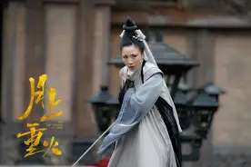 《月上重火》“小龙虾师太”周小飞上线 真功夫傍身展现“最强打戏”图片