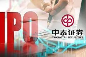 中泰证券成功登陆A股！区域优势明显，去年净利大增126%，新三板累计推荐挂牌555家图片