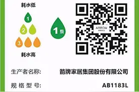 买卫浴产品，请认准这个标识图片