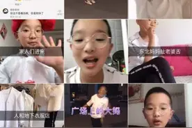 视频中的模仿丑化了老师？“钟美美”否认，教育局：他有创新图片