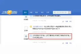 ​“益掌通”消字号产品违规宣传疗效涉虚假宣传 华北制药回应“2019年已停止合作”图片