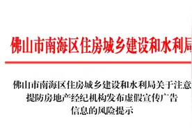 买房注意！购买这类房屋不能办理购房合同网签，多家中介被点名图片