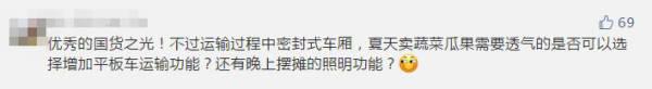 口罩后再度响应“人民需要”，五菱造出能“摆地摊”的货车