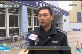 损招！南通男子为逃避处罚切割号牌：将字母“Z”变数字“7”视频封面