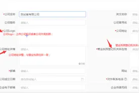 @滨江企业，入驻“政采云”如何避开易错点？攻略请查收图片
