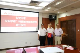 交通运输部原总工程师周伟获聘长安大学教授图片