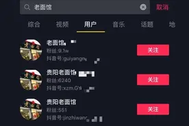 贵阳老面馆成“网红打卡胜地”，替老板求饶火遍抖音！市民：“像看表演”图片