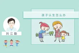 刘爸育儿经 | 宝宝认生？其实这是成长必经阶段！图片