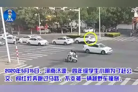 四年级孩子闯红灯过马路被撞负全责？！网友吵翻了……图片