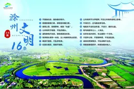 全国文明城市创建2019年测评结果揭晓 ！滁州排名全国第八！全省第一！图片