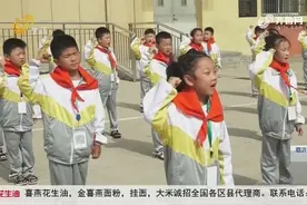 戴上红领巾庄严宣誓，枣庄30名一年级小学生迎来特殊的开学第一课