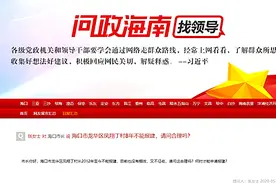 问政海南｜海口凤翔丁村8年不能报建 回复：列入棚改计划不能审批个人住宅项目图片