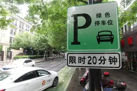 杭州道路试行“绿色停车位”方便司机短时泊车图片