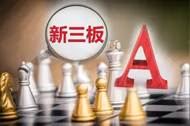 里程碑事件！新三板转板制度落地，精选层中签率100%！百万投资者静待入场，是否存在套利空间？来看五大要点图片
