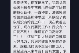 19岁“黑户”女孩不能参加高考，江门市江海警方帮她圆了户口梦图片