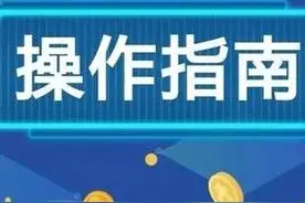 您有一份安全知识网络竞赛操作指南，请查收图片