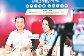 央企带货“主播天团”来了：高管撸起袖子“带货冲浪”图片