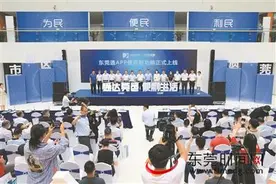 吃喝玩乐行，一键搞定！东莞通APP七大功能全新上线图片