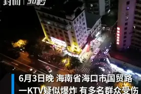 30秒 | 海口国贸路一KTV发电机房突然爆出巨响视频封面