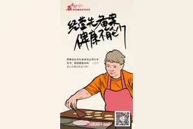 烟火味海报 | 在长沙，摆地摊有这些讲究图片