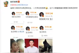 李荣浩连续六年准时为杨丞琳庆生 寿星甜蜜回应图片