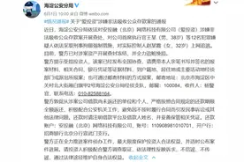 “爱投资”被查，涉案500亿！嫌疑人已逃离境外图片