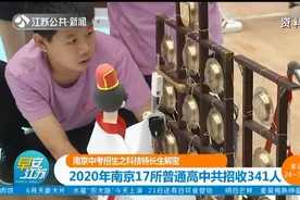 南京中考招生之科技特长生解密,2020年南京17所普通高中共招341人视频封面