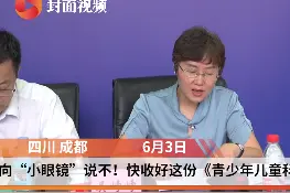 近视对孩子有何危害？如何预防近视？四川省人民医院眼科专家权威解答图片