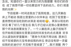 姜贞羽回应因伤暂停录制《创3》，跟大家报平安图片