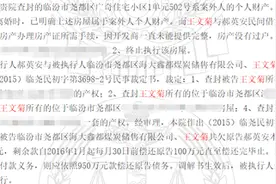 网曝仝卓母亲是煤老板 名下5处房产被拍卖成老赖图片