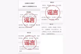 这份“上海摆摊夜市分布图”，假的图片