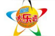 共同见证！大乐透制造无限惊喜全过程图片
