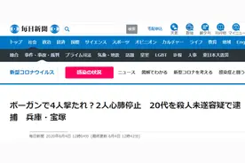 日本兵库县发生恶性杀人事件：数人被箭射中，2人死亡图片