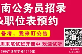 可入编制！2020年南阳公开招聘教师150人公告图片
