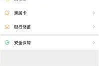 硬罡支付宝！微信支付分全面开放：免押金、后付款图片