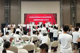 沐川县《底堡南阳邓氏族谱》出版发行图片