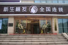 北京新生植发：教你如何辨别正规植发医院，让你植发少走弯路图片