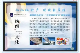 札札机杼声 缕缕丝帛情——庆六一“大生纺织文化”研学活动图片