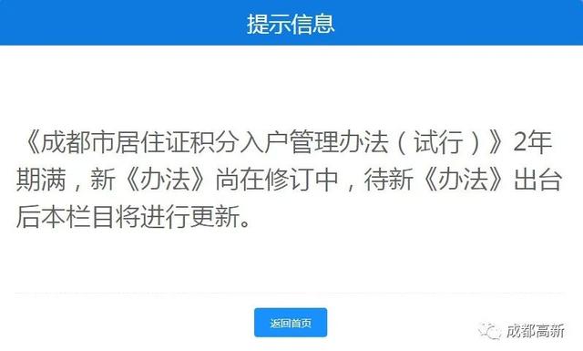 毕业季来了，今年落户成都高新这样办→
