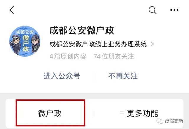 毕业季来了，今年落户成都高新这样办→