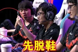 左手拿鼠标、比赛前先脱鞋，这几个电竞选手的小习惯让人惊讶图片