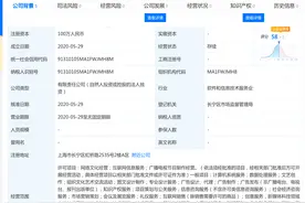 李佳琦所属公司美腕成立新媒体科技公司图片